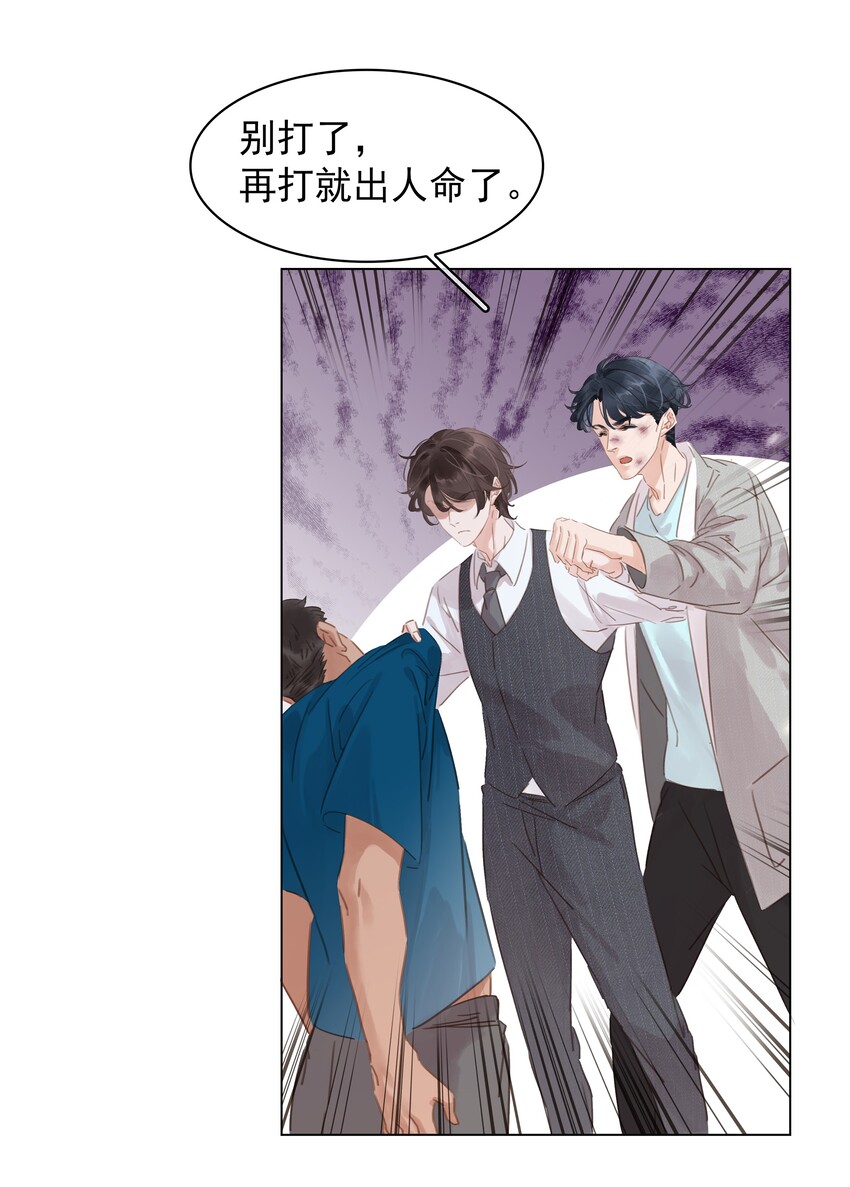 不做软饭男漫画,010 敏感话题2图