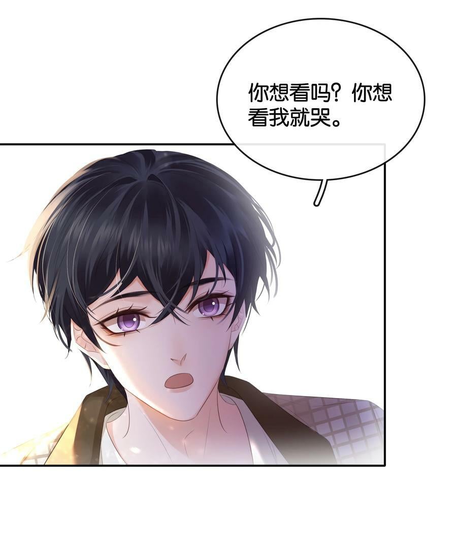 不做软饭男漫画,101 我不会砍你的2图