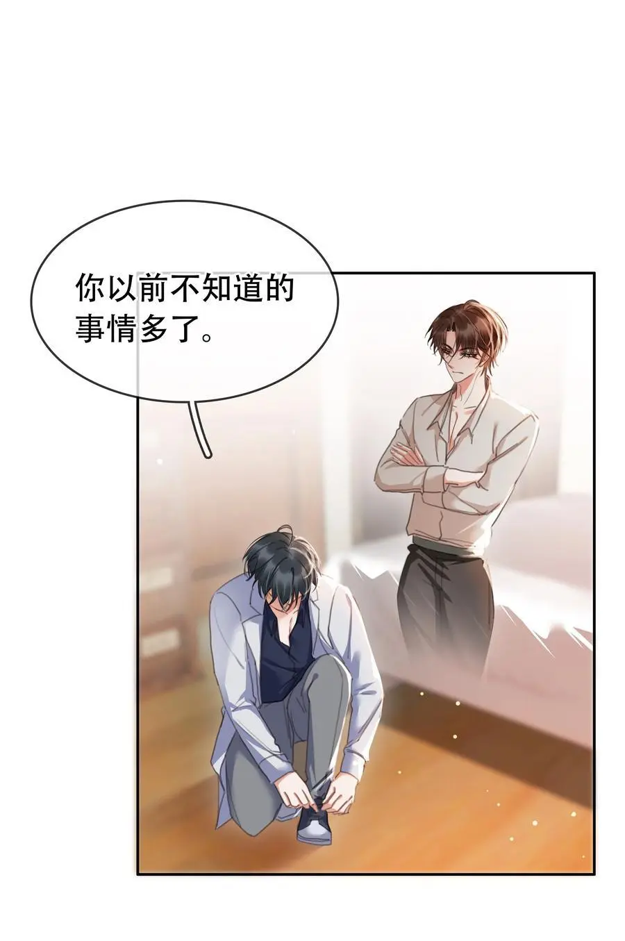 不做软饭男漫画,122 你曾是，唯一的依靠1图