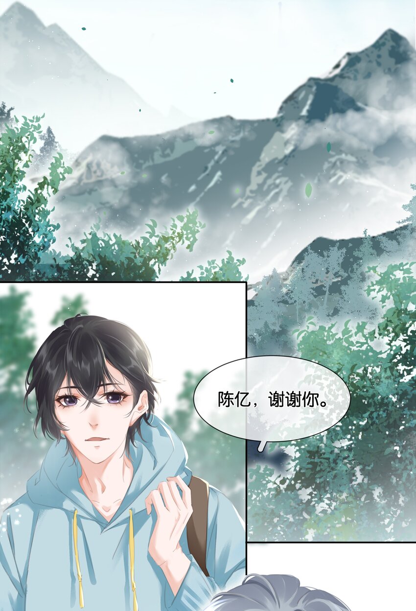 不做软饭男漫画,080 陈亿，我怕鸡！2图