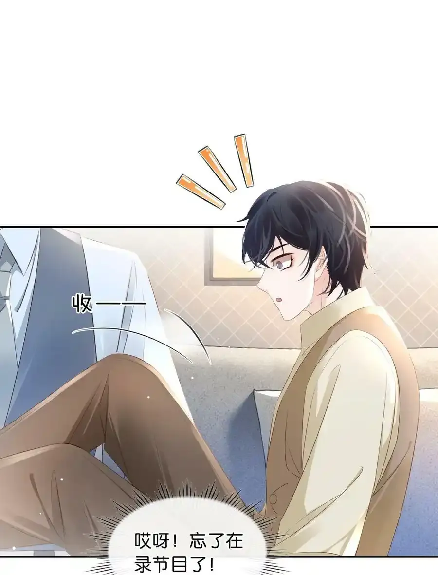 不做软饭男漫画,106 公园约会~2图