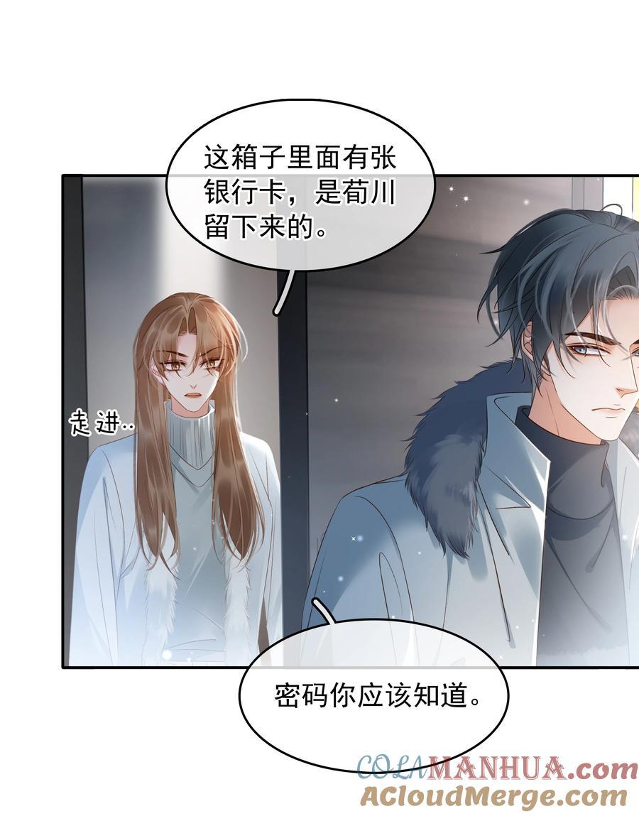不做软饭男漫画,114 鬼魂会一直跟随自己的挚爱，不舍离开2图