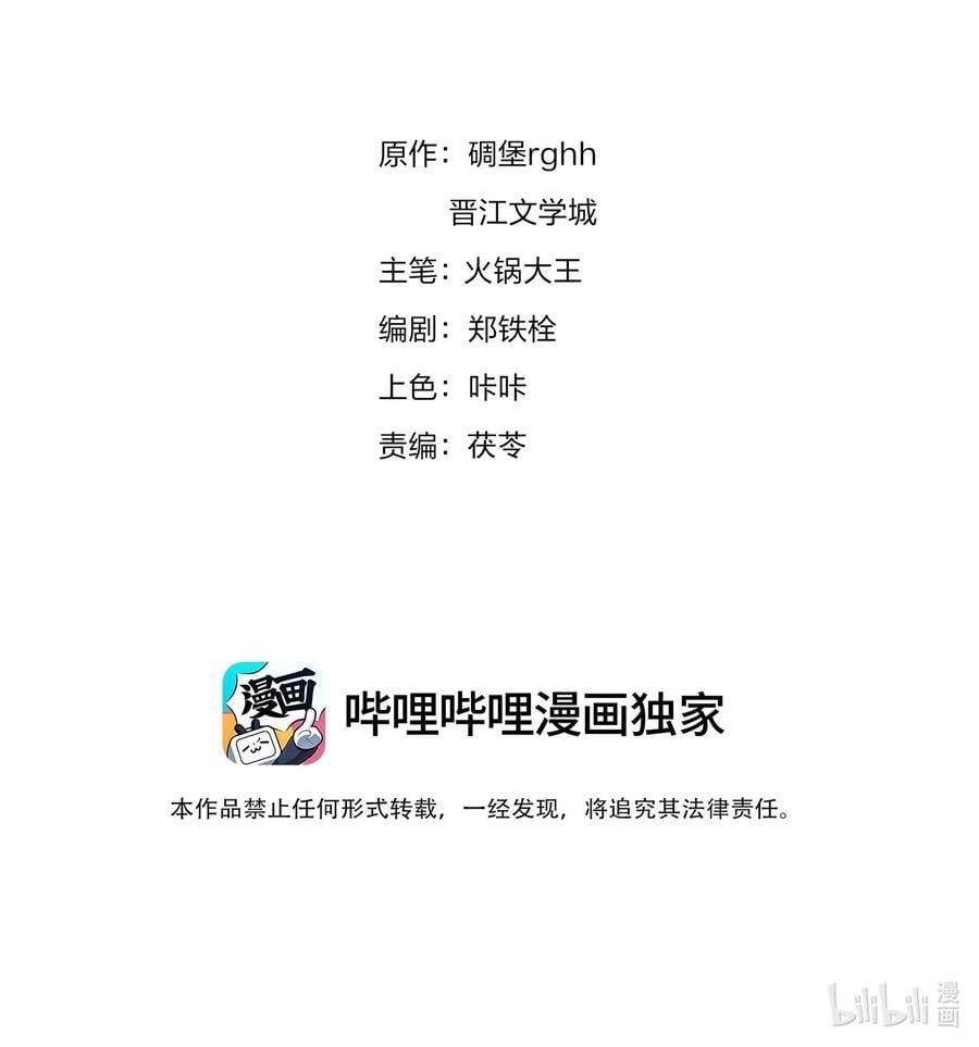 不做软饭男漫画,118 小妖精2图