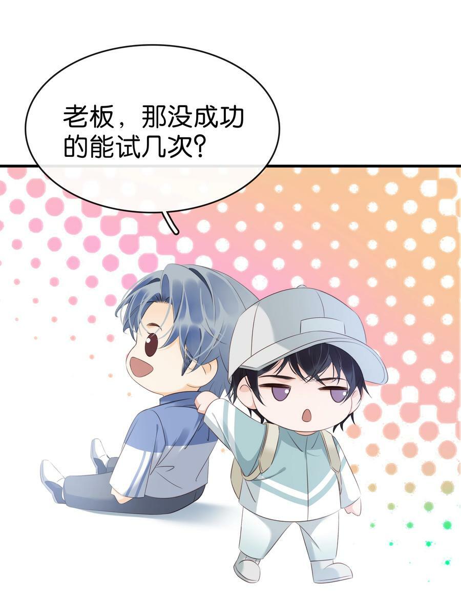 不做软饭男漫画,107 教他做人1图