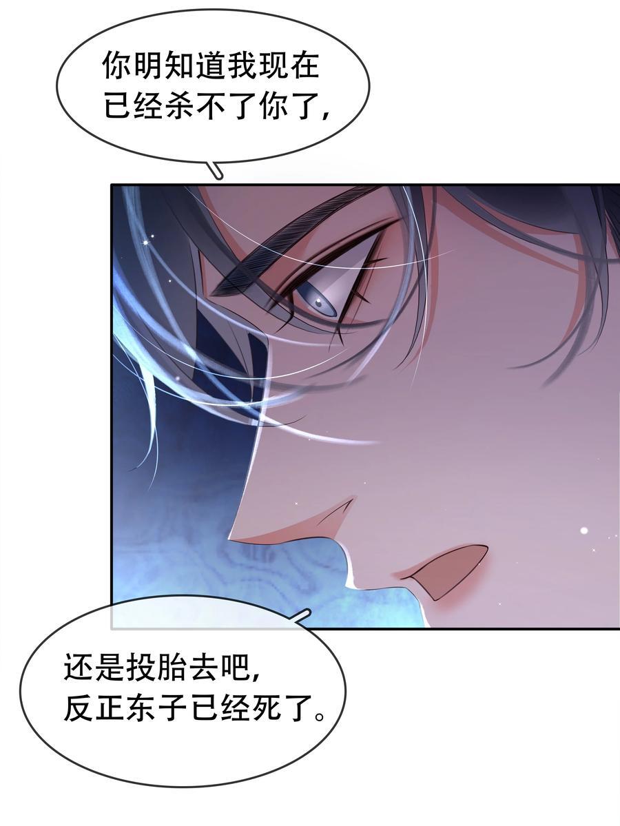 不做软饭男漫画,118 小妖精1图