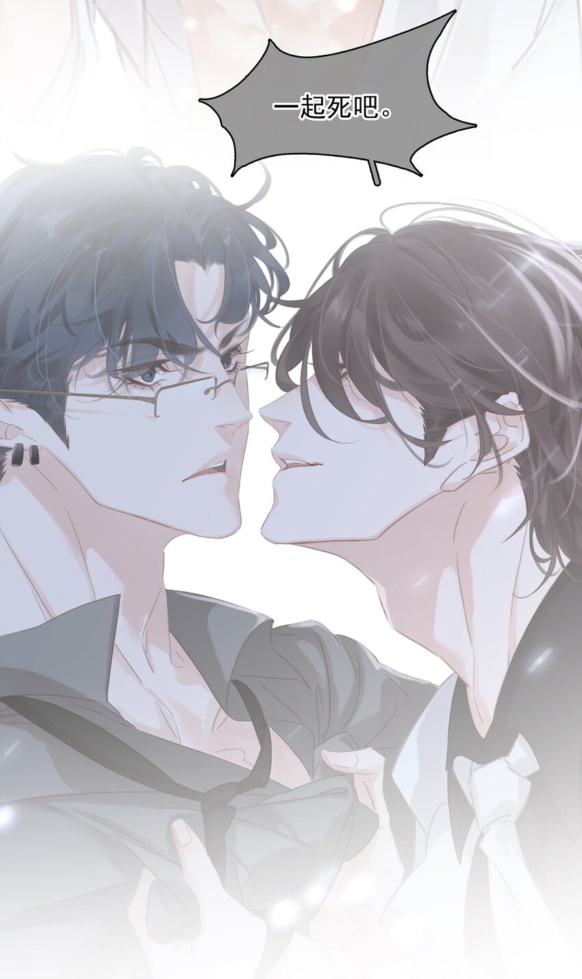 不做软饭男漫画,006 不关我事关谁事？2图