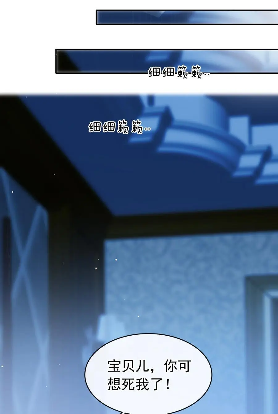 不做软饭男漫画,123 复仇2图
