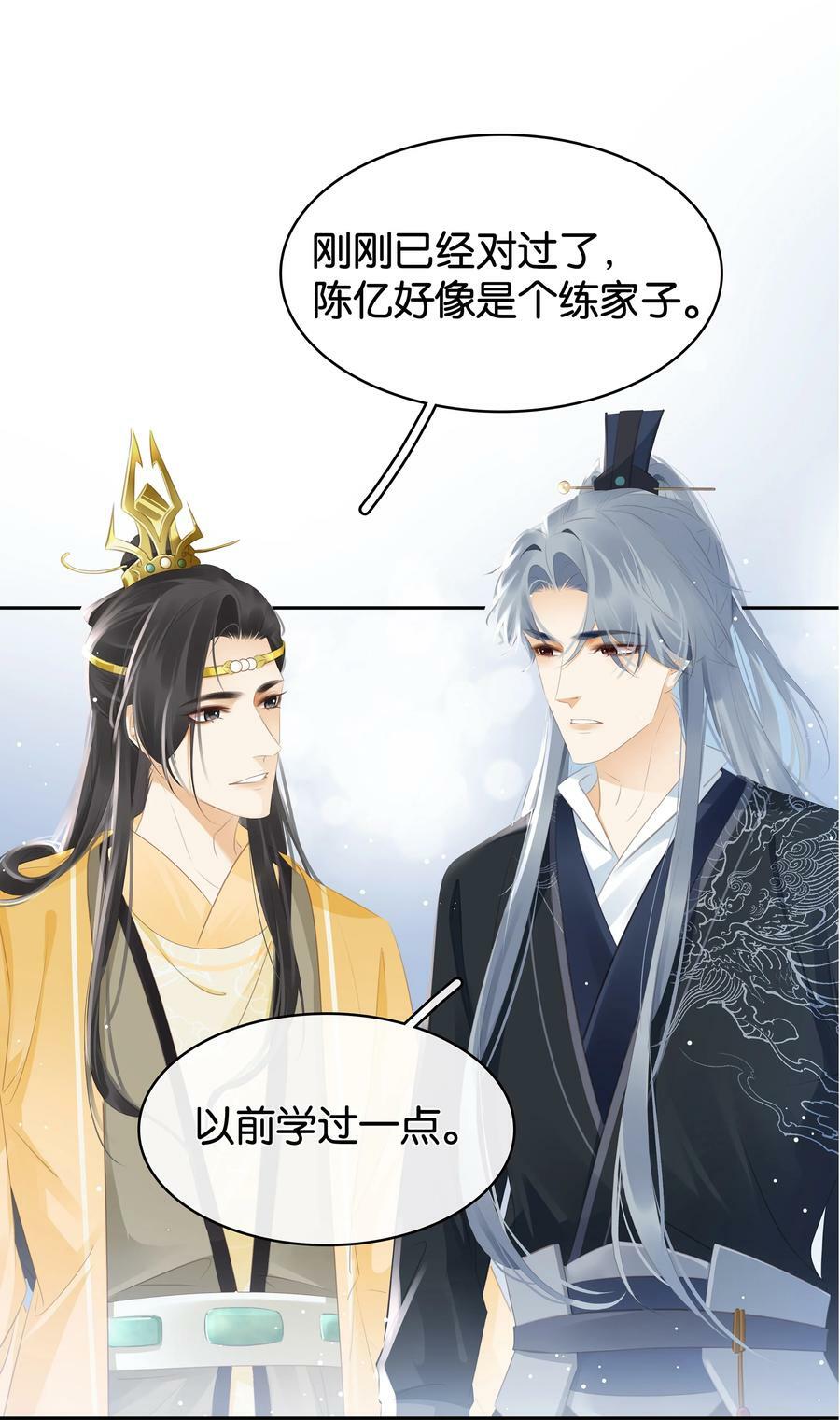 不做软饭男漫画,095 扮猪吃老虎2图