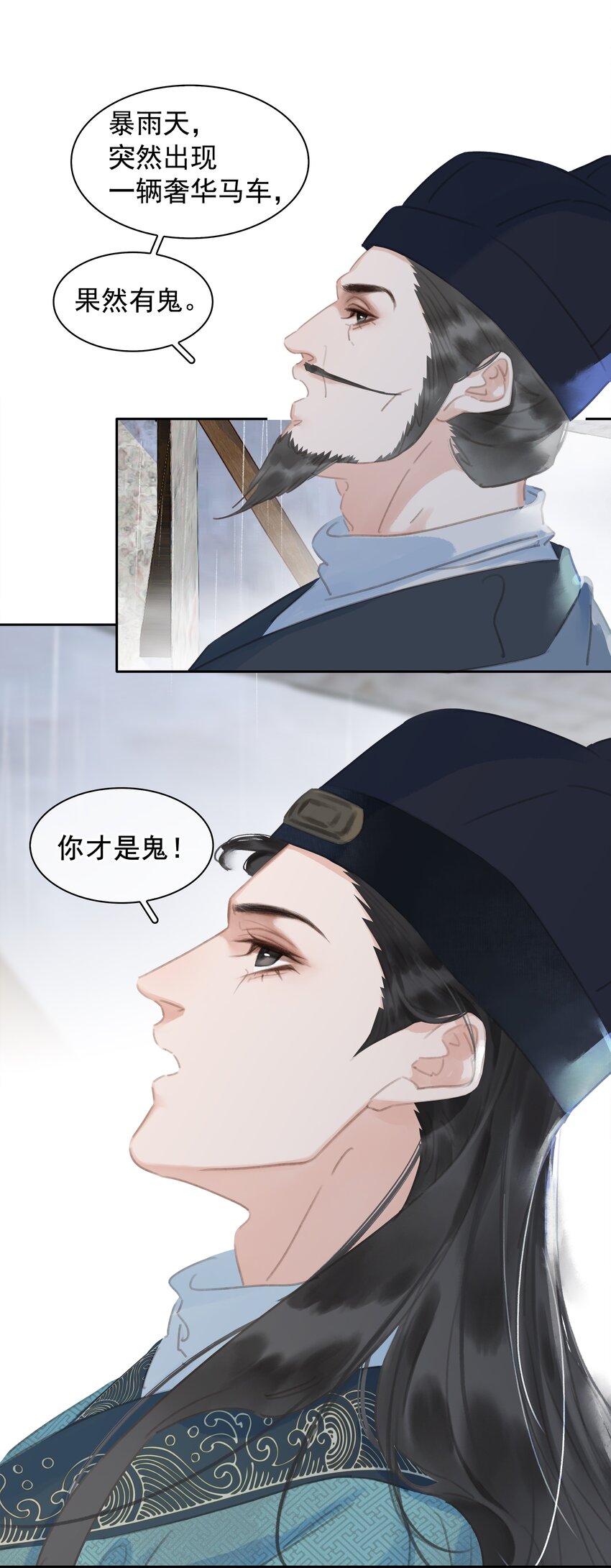 不做软饭男漫画,062 什么都给你1图
