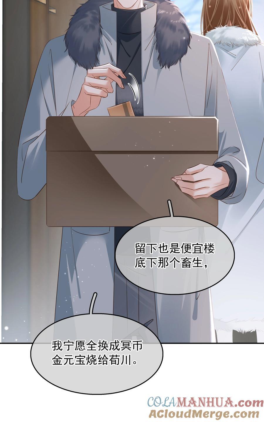 不做软饭男漫画,114 鬼魂会一直跟随自己的挚爱，不舍离开2图