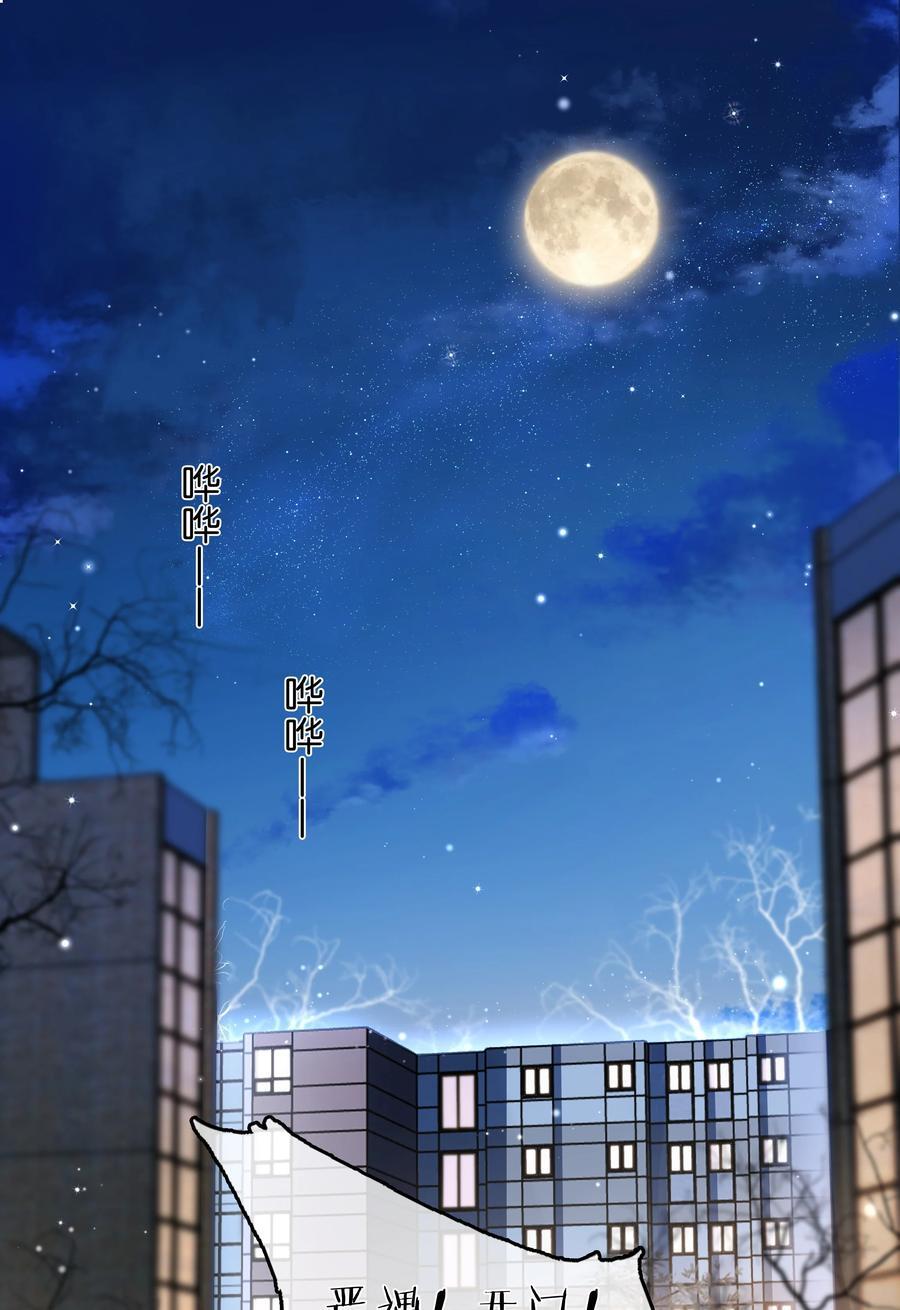 不做软饭男漫画,112 系统君捧着硬饭来了1图