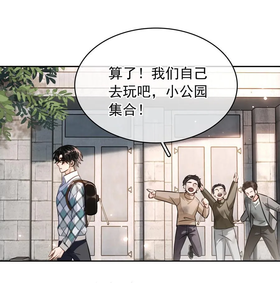 不做软饭男漫画,143 复杂的感情2图