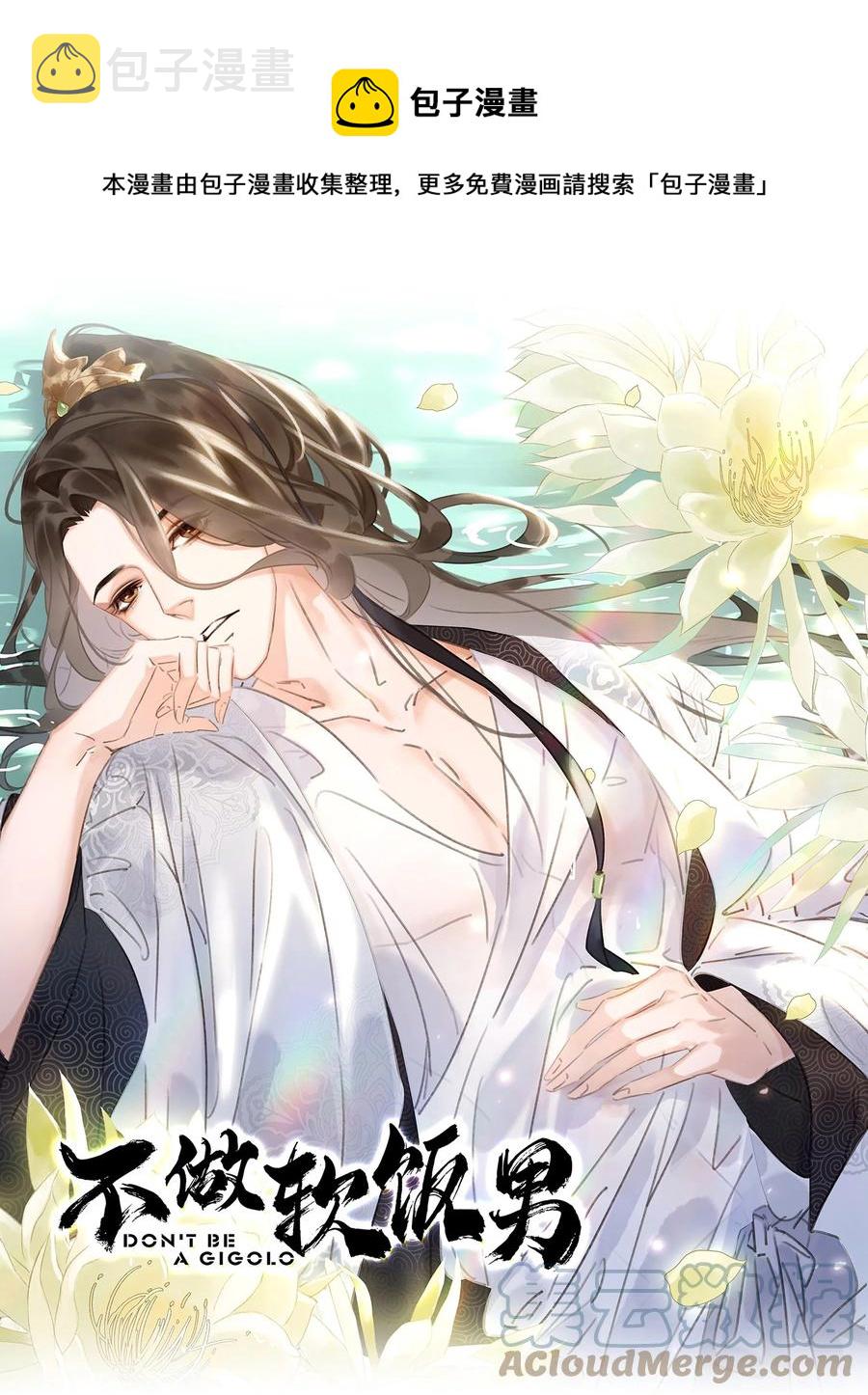 不做软饭男漫画,047 我有一个好对象1图