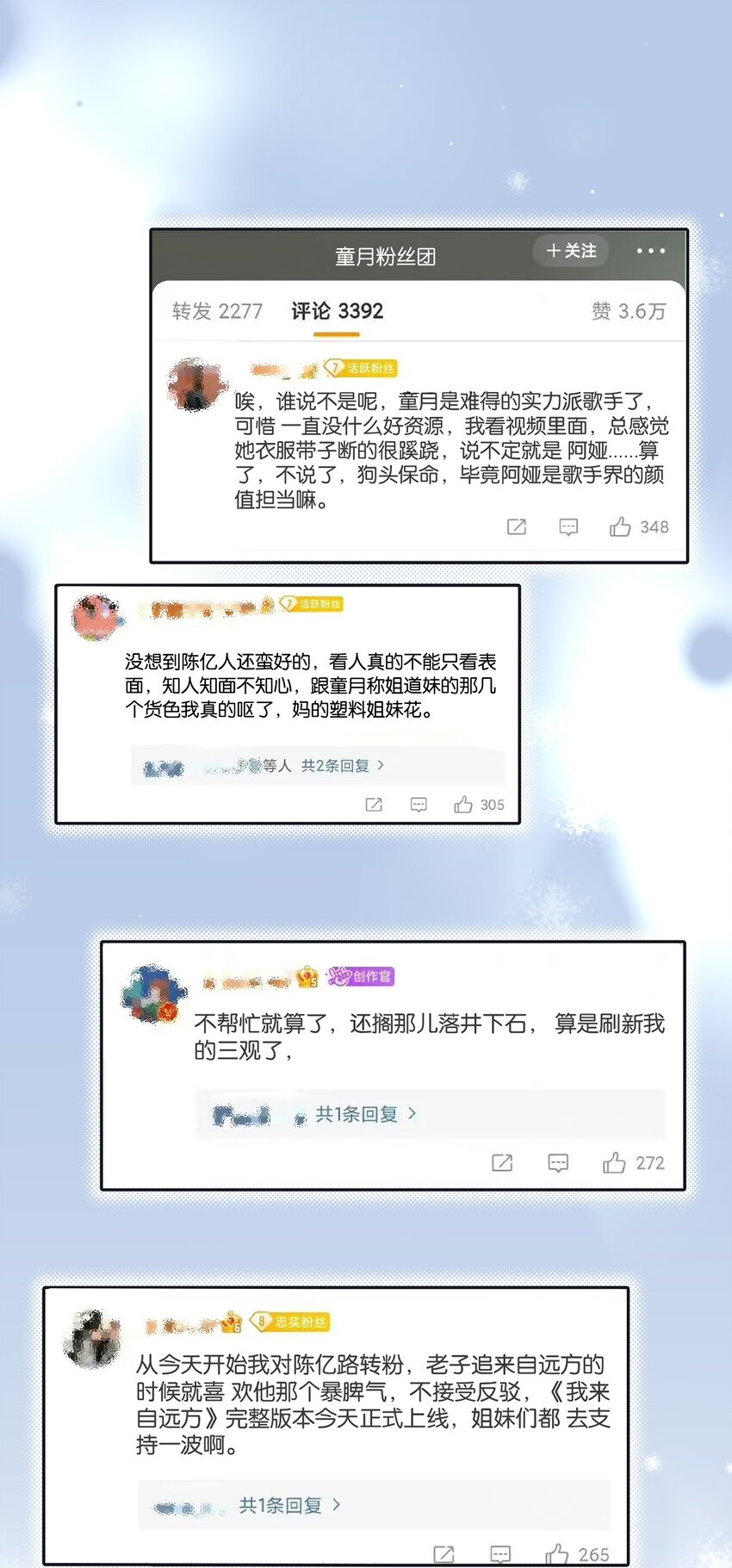 不做软饭男漫画,084 我是你的死忠粉1图