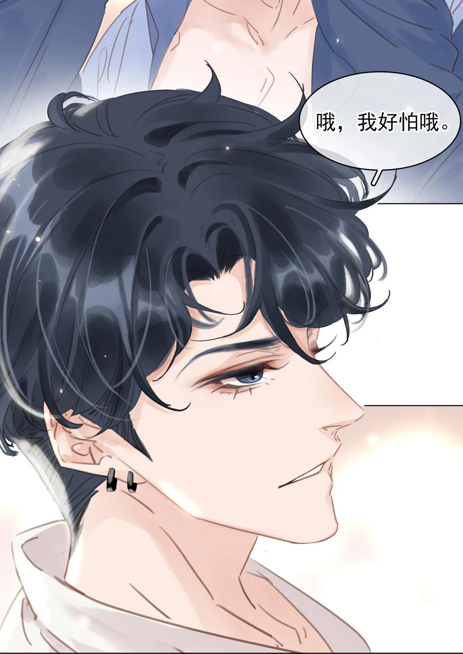 不做软饭男漫画,032 这个男人太闷骚2图