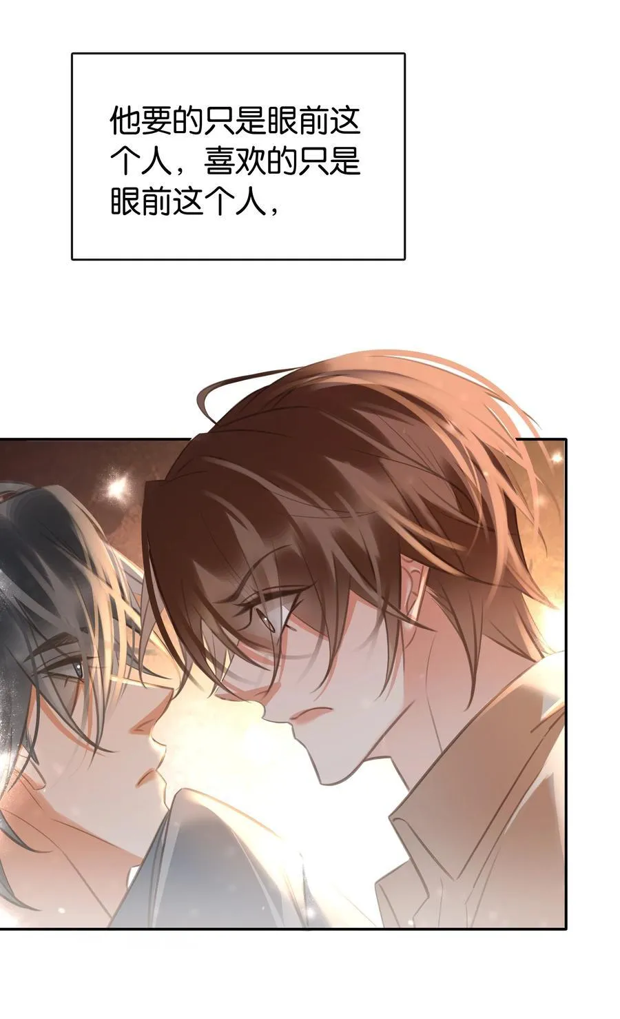不做软饭男漫画,136 危机！2图