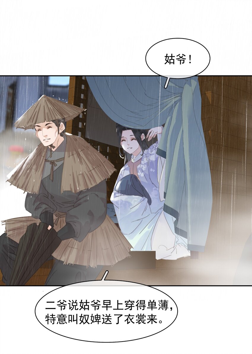不做软饭男漫画,062 什么都给你2图