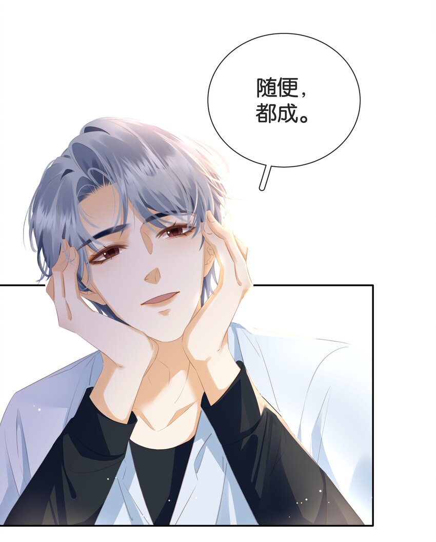 不做软饭男漫画,087 反差萌1图
