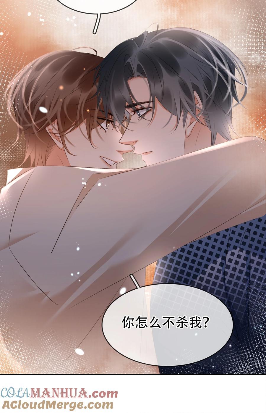 不做软饭男漫画,118 小妖精2图