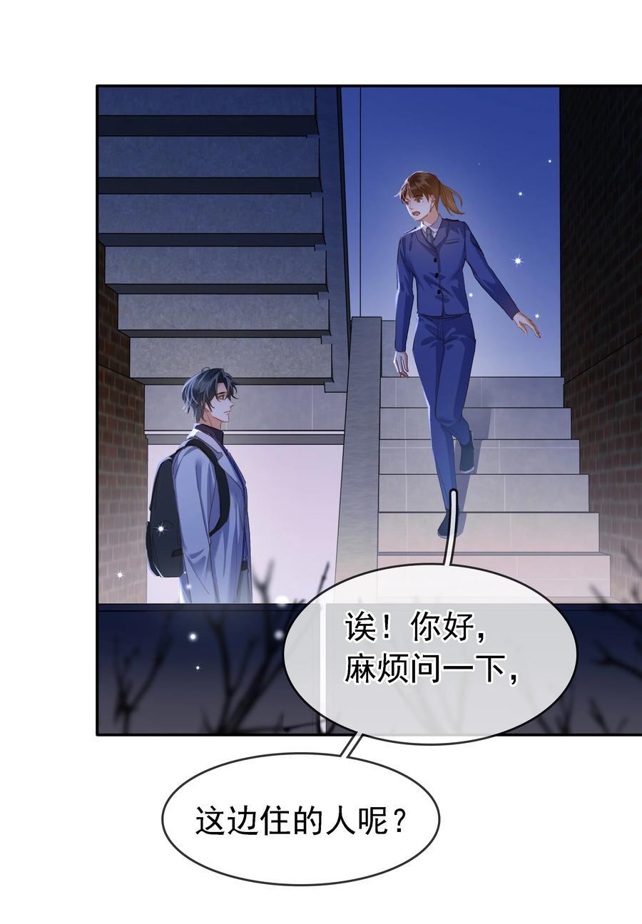 不做软饭男漫画,119 濒死1图