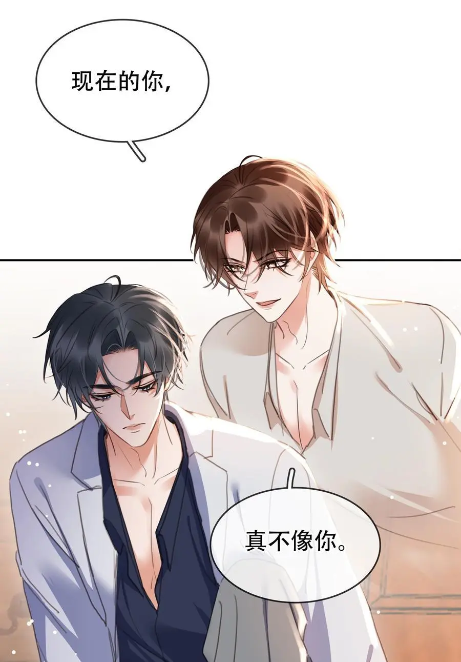 不做软饭男漫画,122 你曾是，唯一的依靠2图
