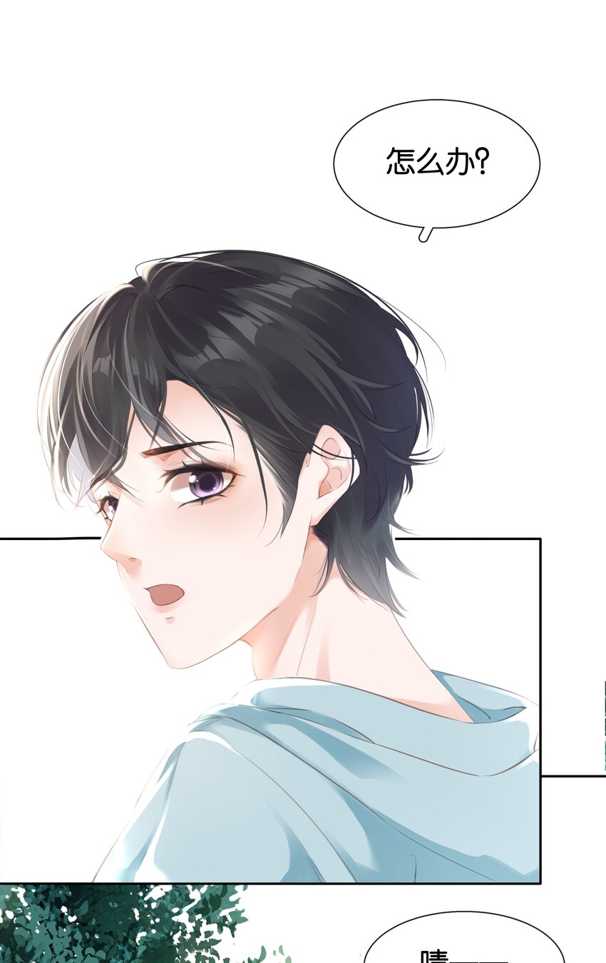 不做软饭男漫画,081 她嘴欠，我嘴贱1图