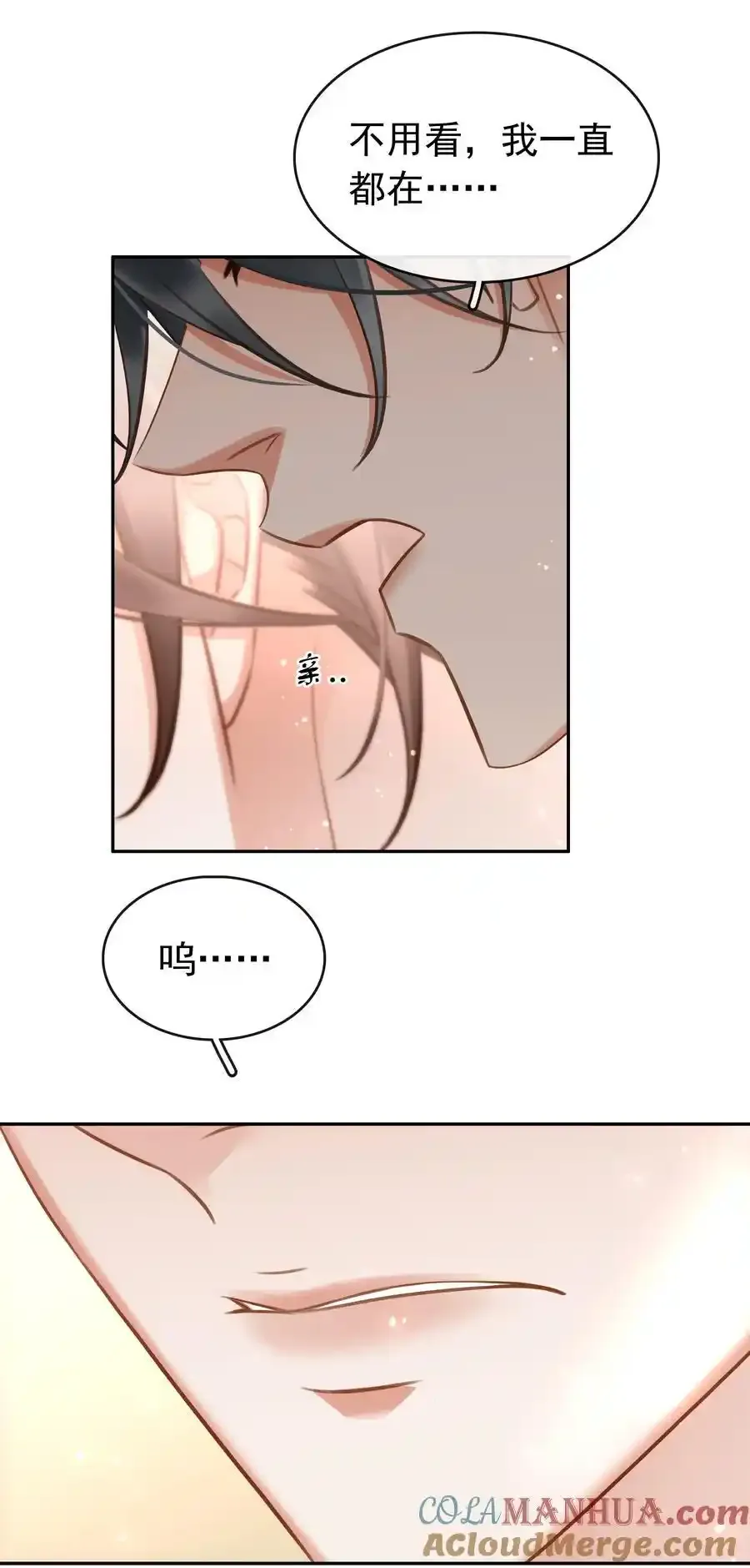 不做软饭男漫画,134 我从来没怪过你1图