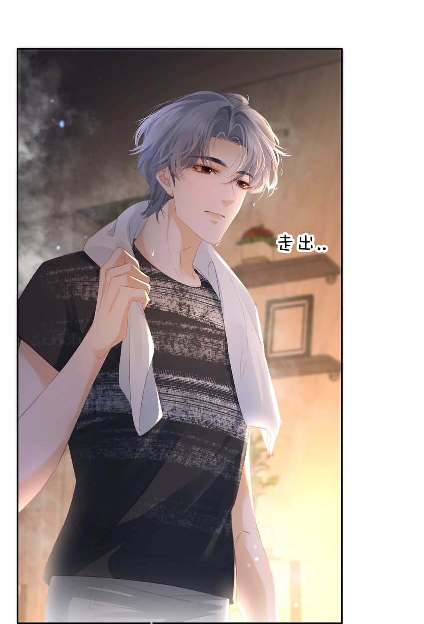 不做软饭男漫画,086 生理反应2图