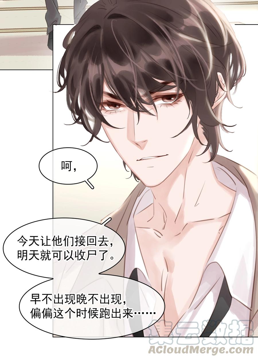 不做软饭男漫画,030 在我跟前闹事？1图