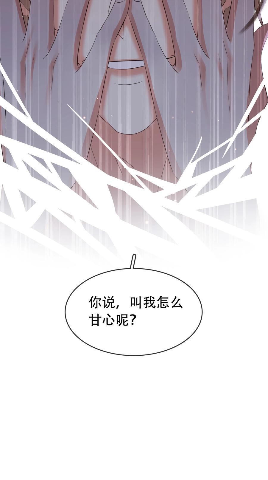 不做软饭男漫画,118 小妖精2图