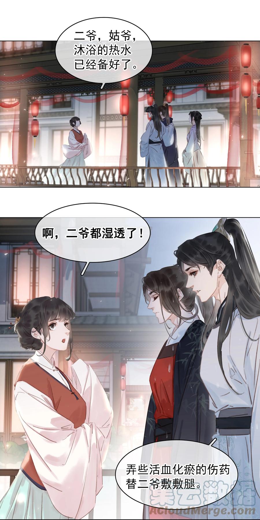 不做软饭男漫画,049 我补偿二爷2图