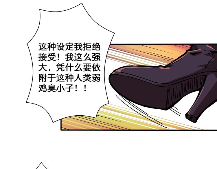 噬神纪27漫画,第111话 你可得持久一点2图