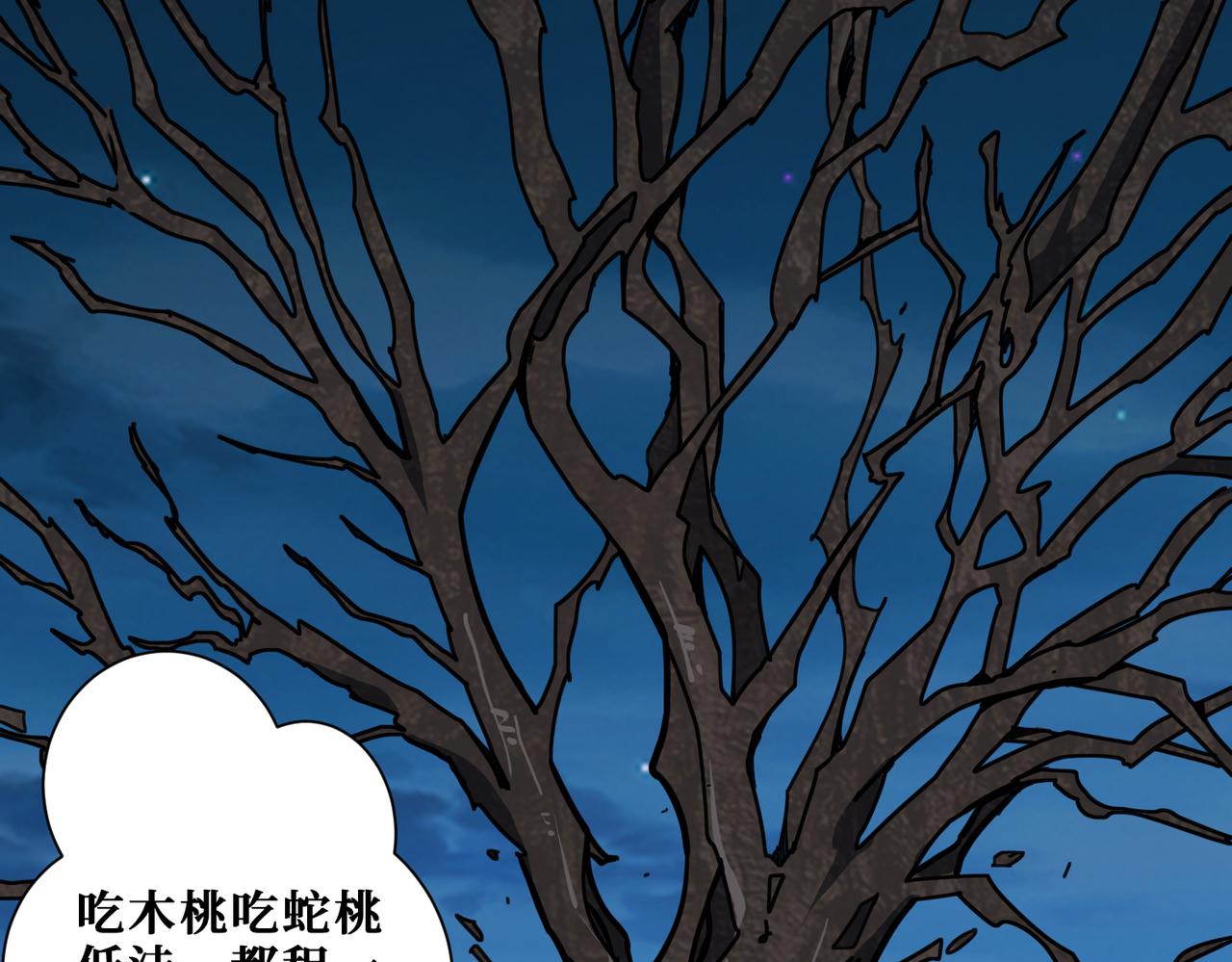 噬神纪52集漫画,第334话 百鬼夜行1图