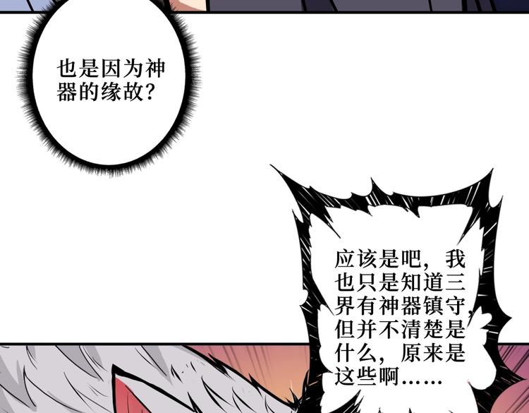 噬神纪漫画下拉式全集免费漫画,第214话 不肯见人的丫头1图