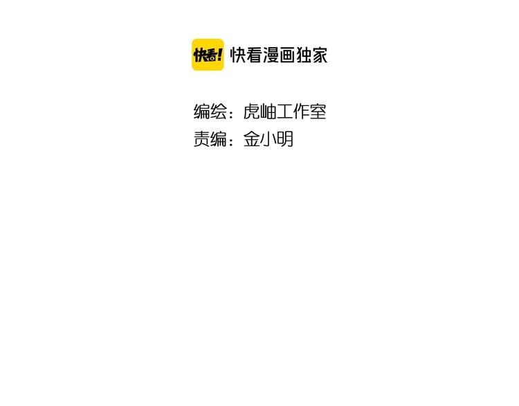 噬神纪27漫画,第240话 嫦娥的追求者们2图