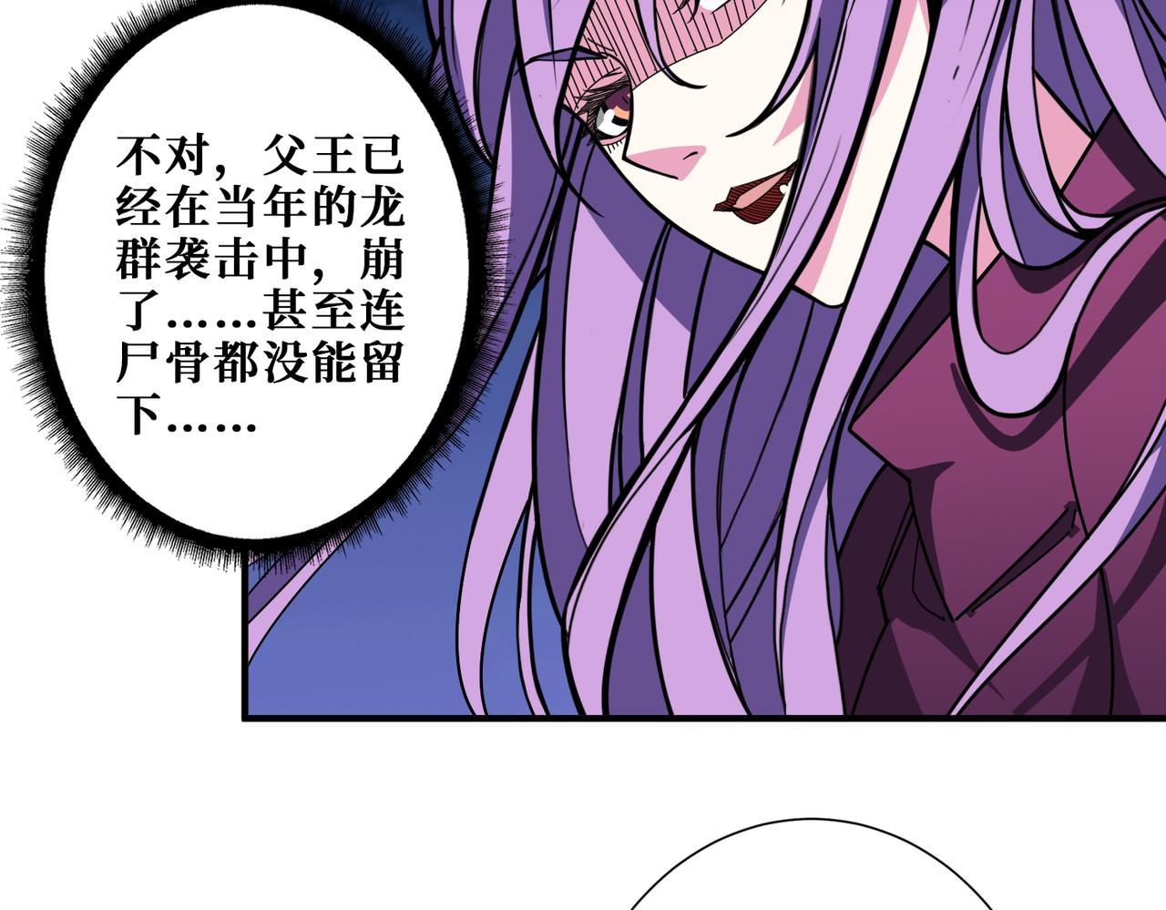 噬神纪漫画免费观看全集漫画,第410话 女王尸骨的诅咒1图