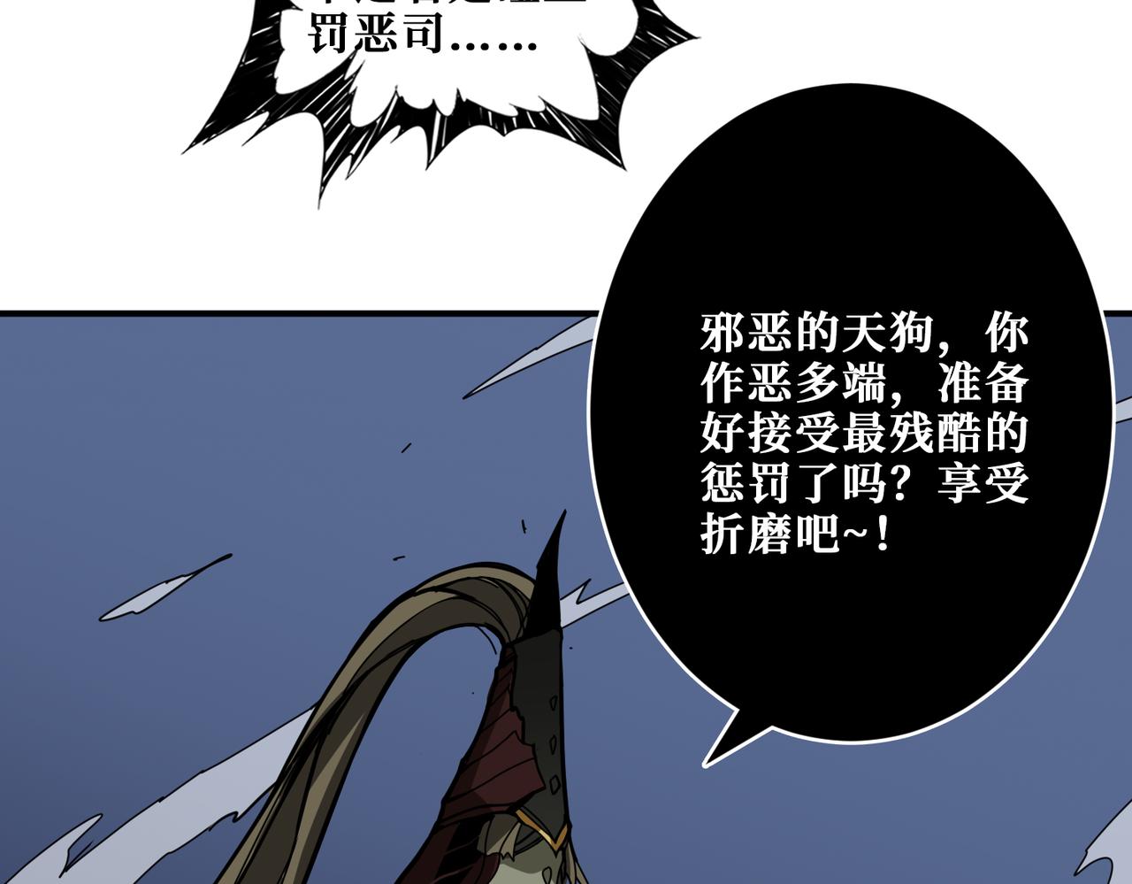 噬神纪动漫免费观看全集完整版在线观看樱花漫画,第316话 赏与罚1图