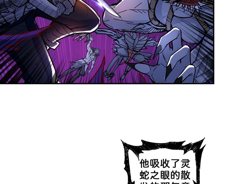 噬神纪全集完整版漫画,第59话 炎神1图