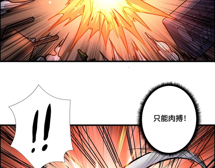 噬神纪慕如雪漫画,第109话 斩魔竟然变妹儿了？1图