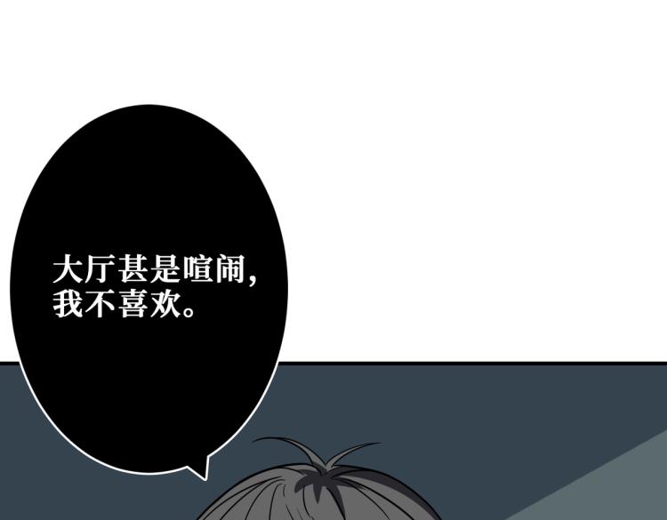 噬神纪免费观看全集漫画漫画,第256话 打架不如饮茶2图