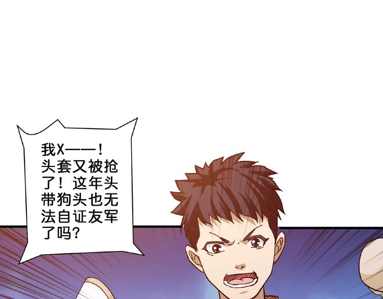 噬神纪动漫免费观看全集免费观看完整漫画,第35话 日狩2图