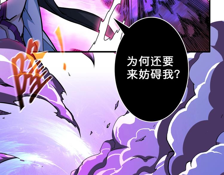 噬神纪免费阅读漫画漫画,第57话 对抗2图