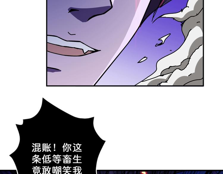 噬神纪好看吗漫画,第63话 黑化2图