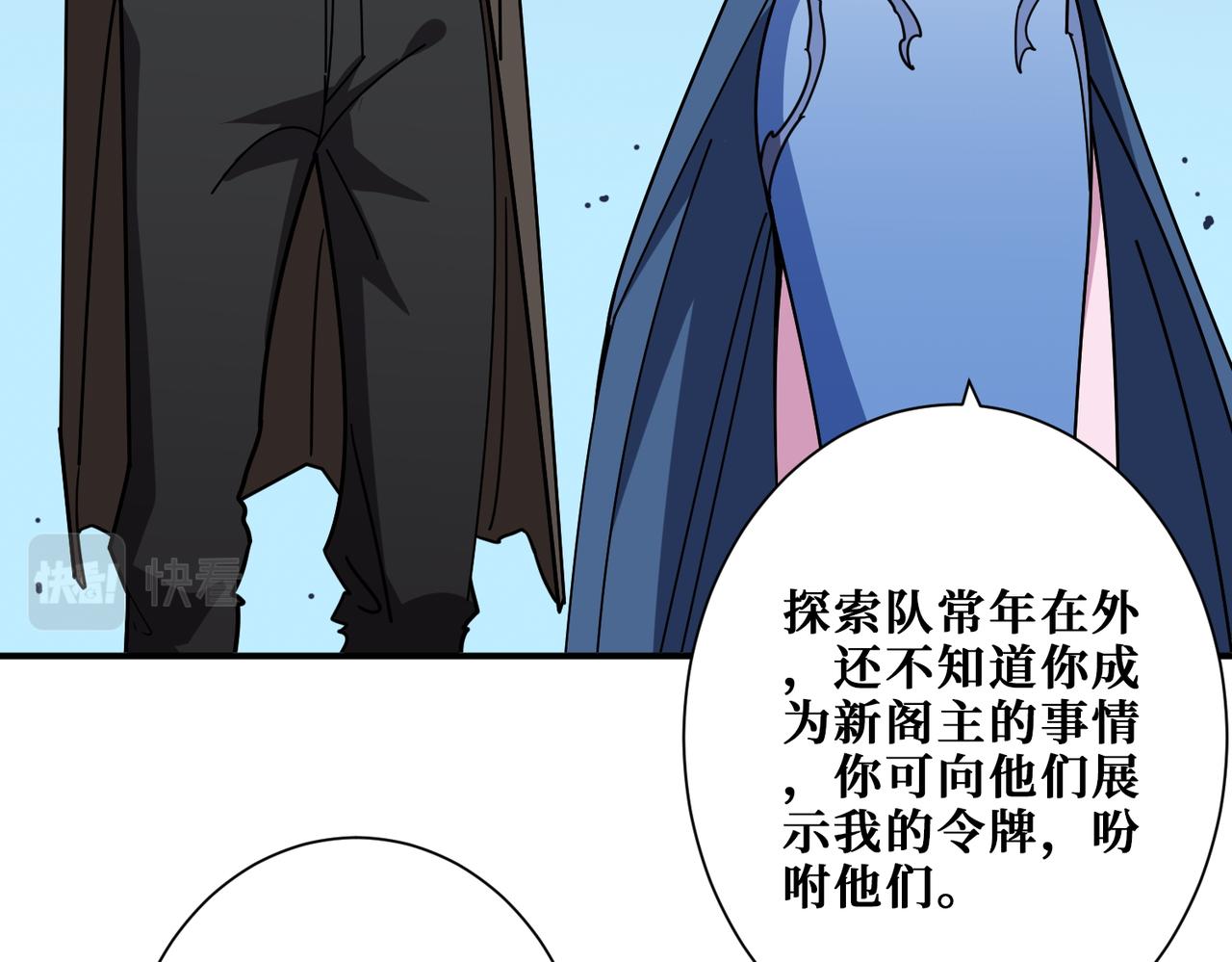 噬神纪漫画,第391话 一夜三折1图