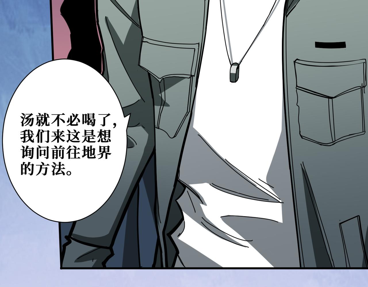 噬神纪在线观看漫画,第296话 通往地界的方法2图