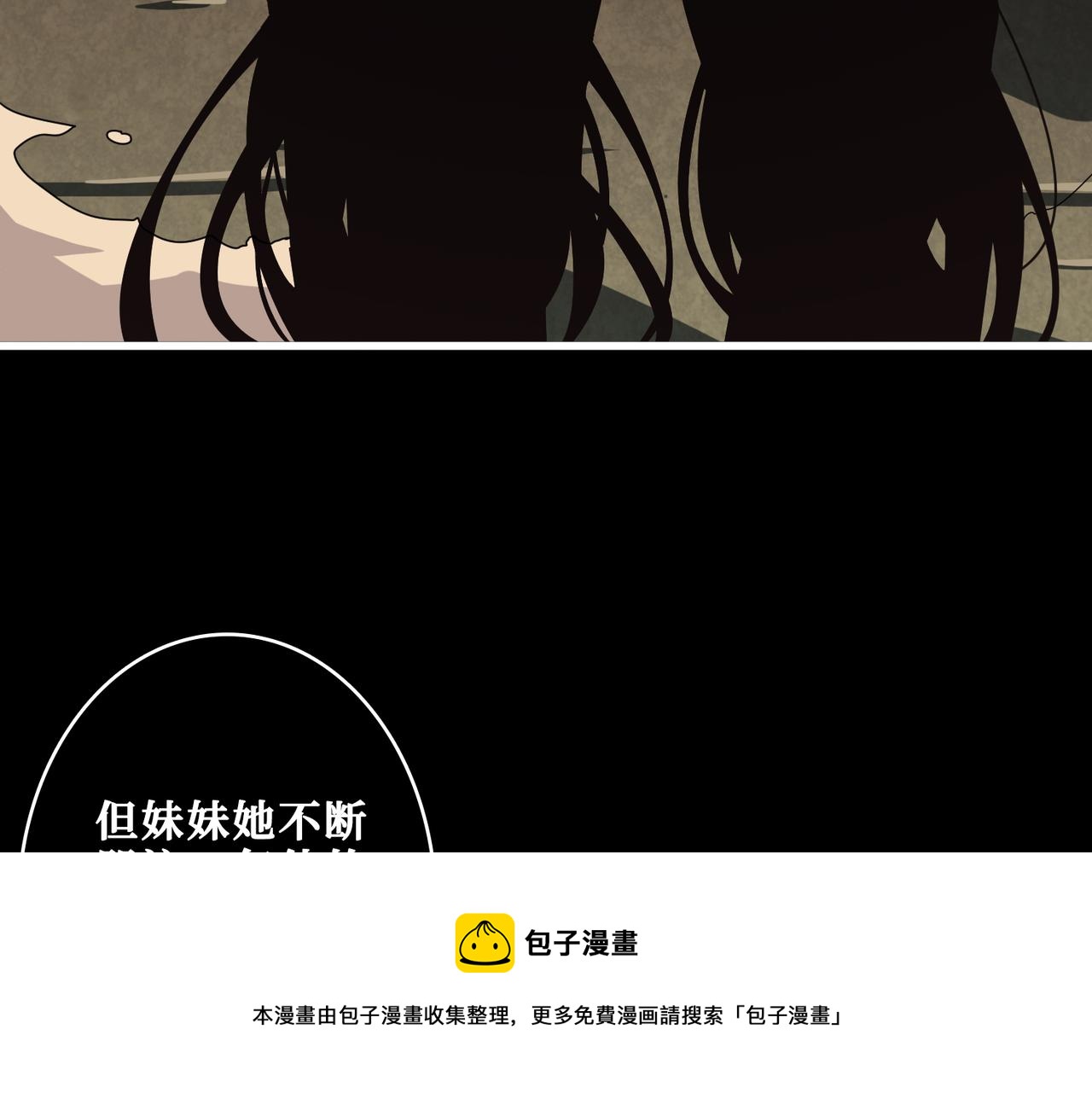 噬神纪合集漫画,第326话 女帝1图