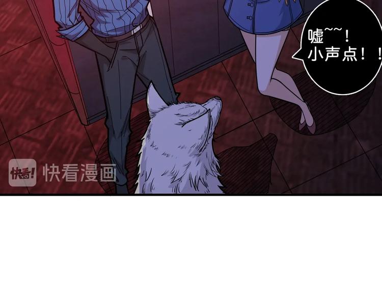 噬神纪合集漫画,第149话 小姐姐的房间1图