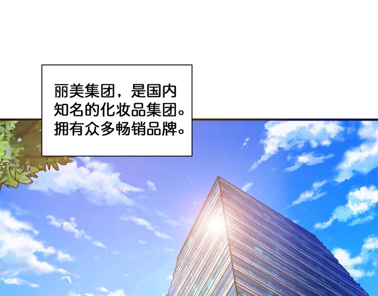 噬神纪27漫画,第132话 霸道总裁二狗子2图