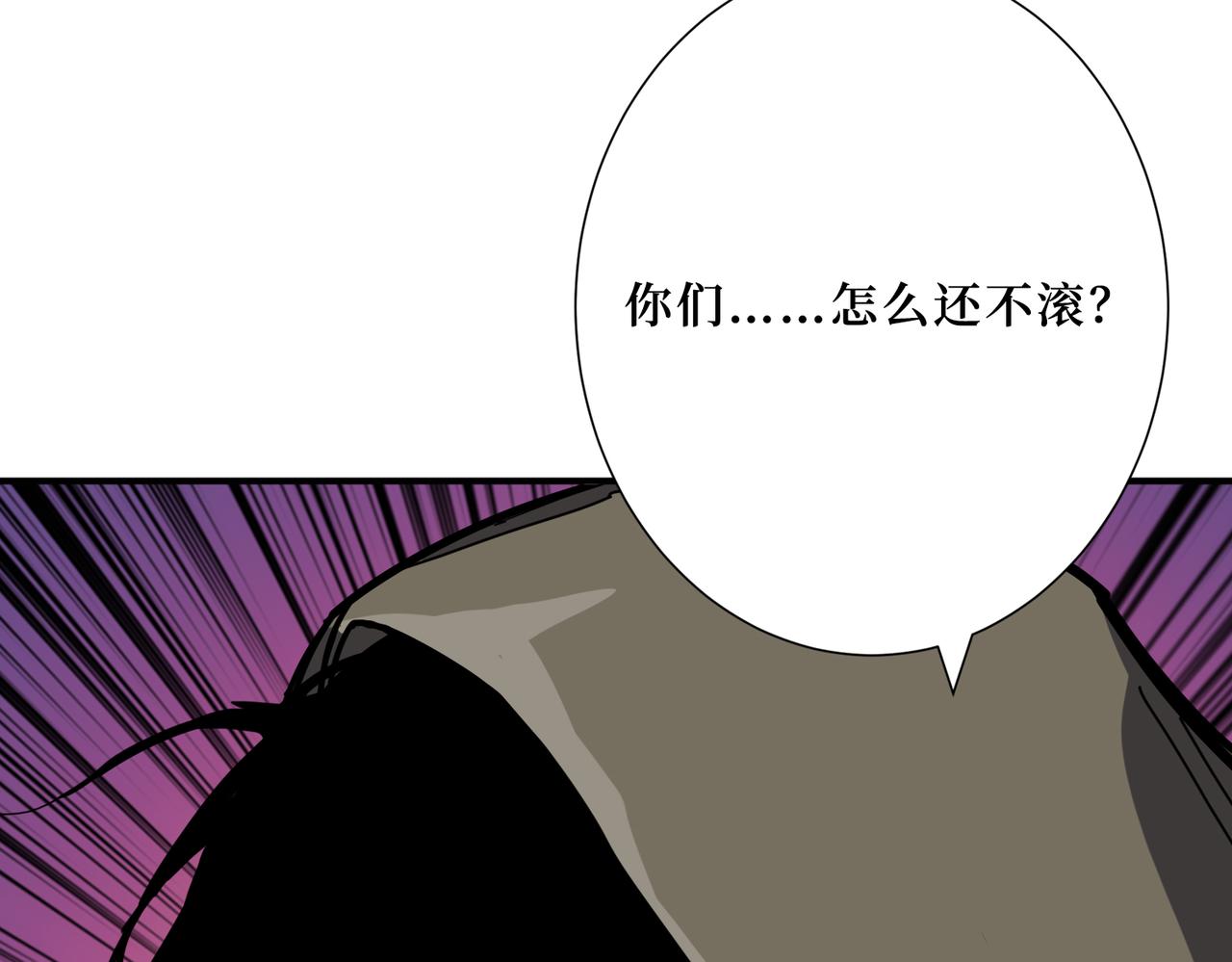 噬神纪27漫画,第302话 时间管理大师2图