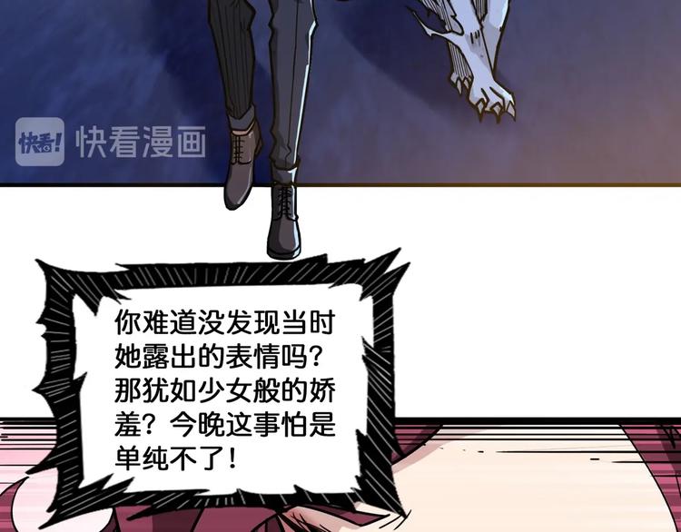 噬神纪24漫画,第134话 怎么驱魔1图